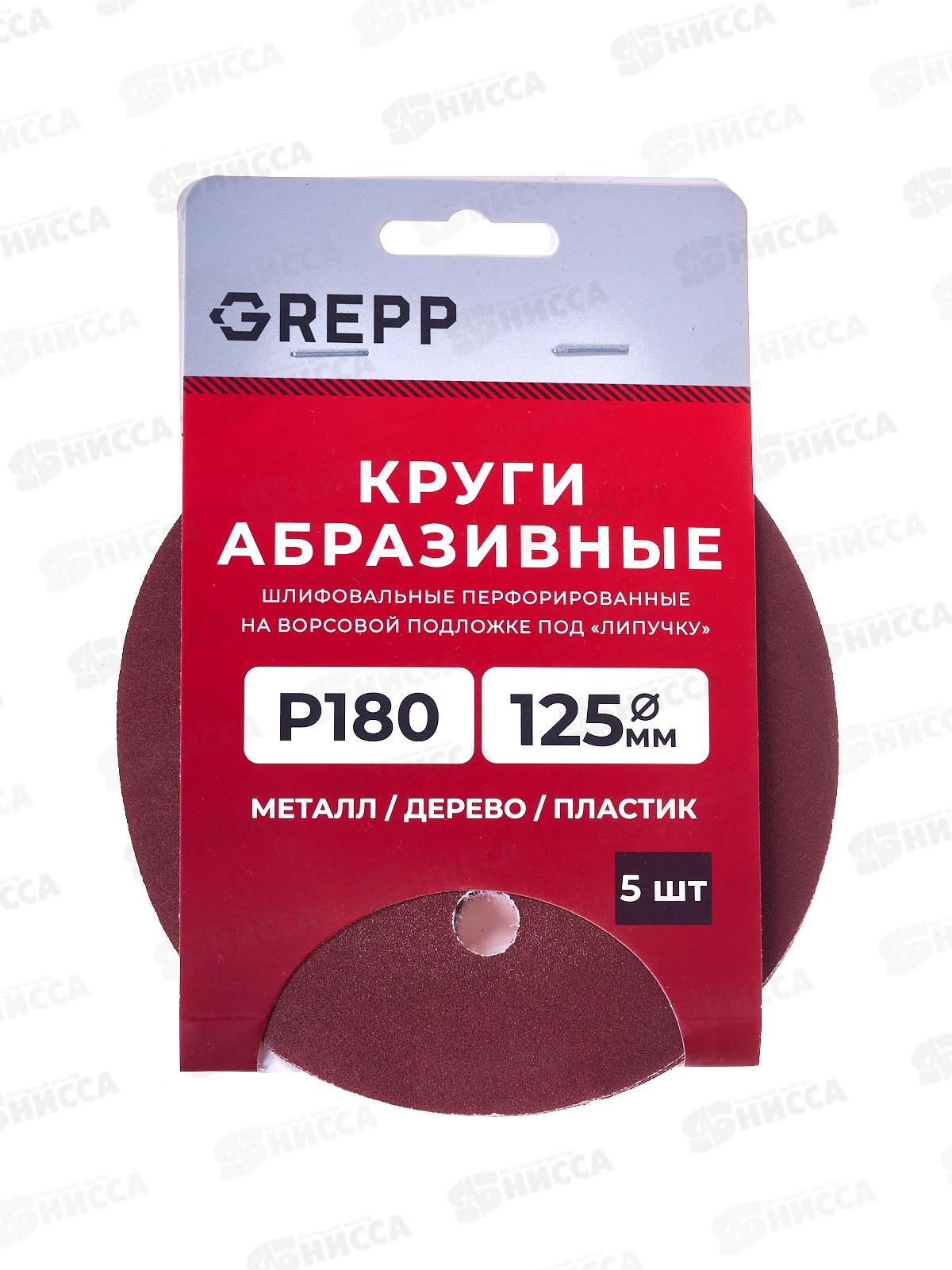 Круги абразивные перфорированные &quotвелкро&quot 5шт 125мм Р180 109-125180,8отверстий *400