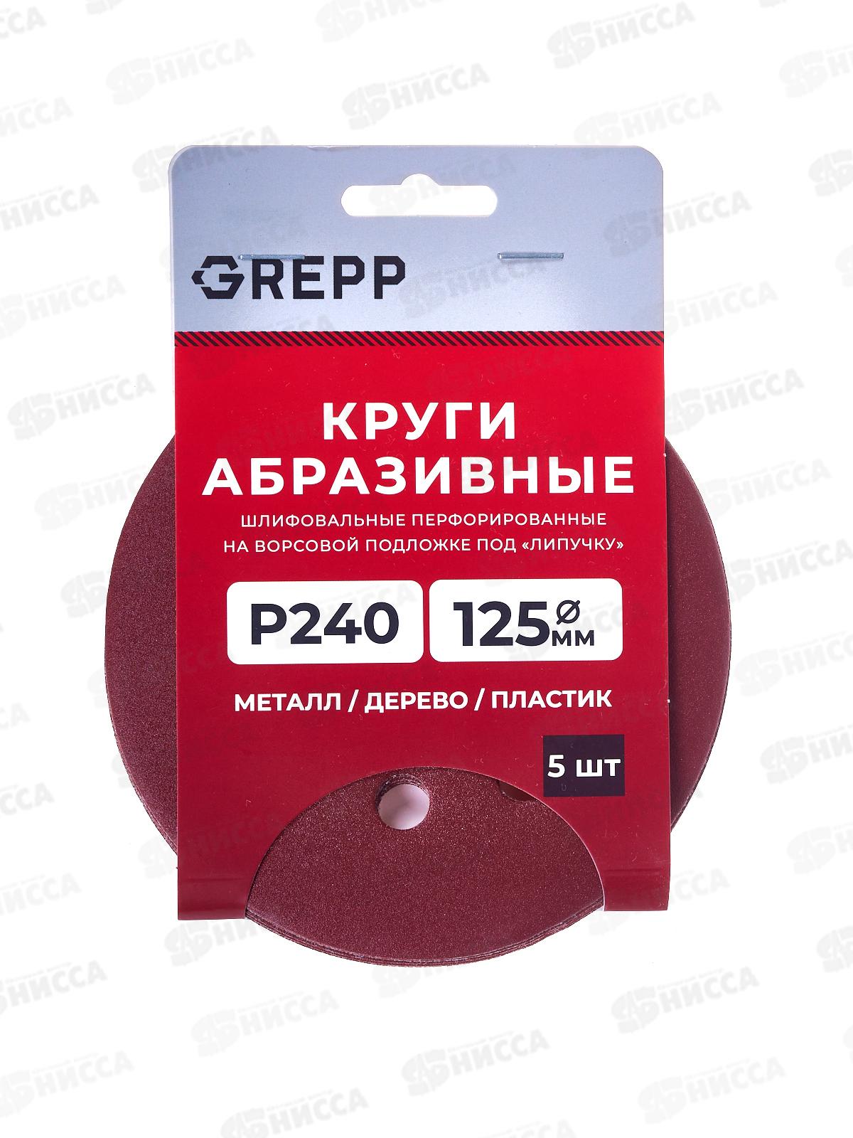 Круги абразивные перфорированные &quotвелкро&quot 5шт 125мм Р240 109-125240,8отверстий *400