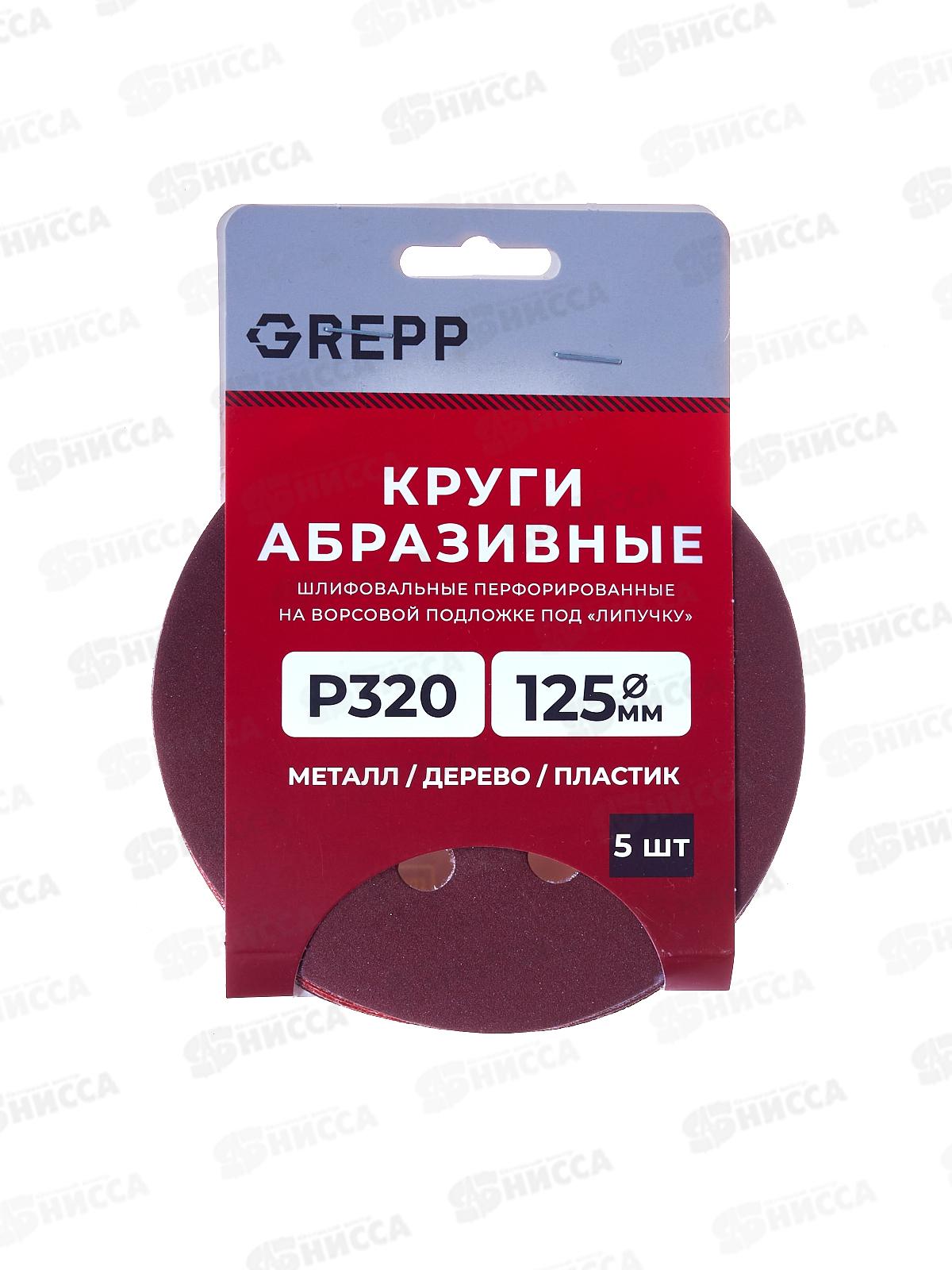 Круги абразивные перфорированные &quotвелкро&quot 5шт 125мм Р320 109-125320,8отверстий *400