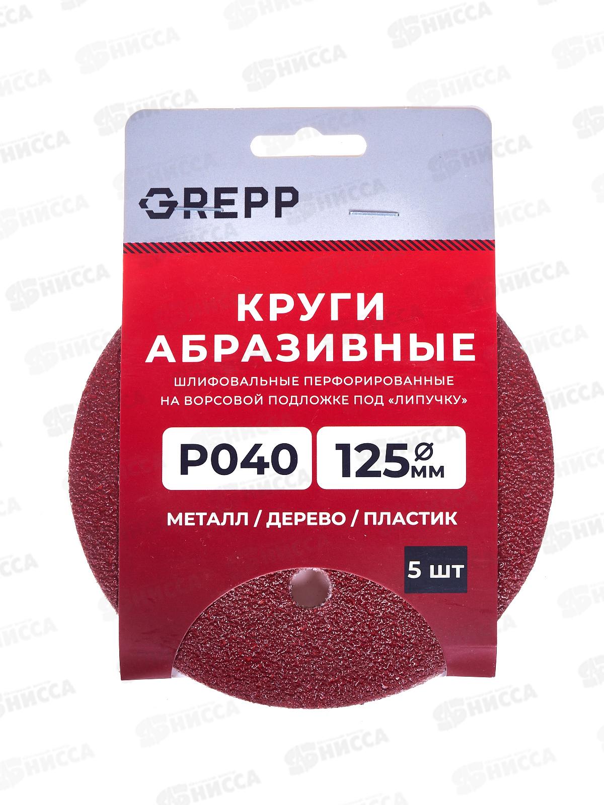 Круги абразивные перфорированные &quotвелкро&quot 5шт 125мм Р40 109-125040