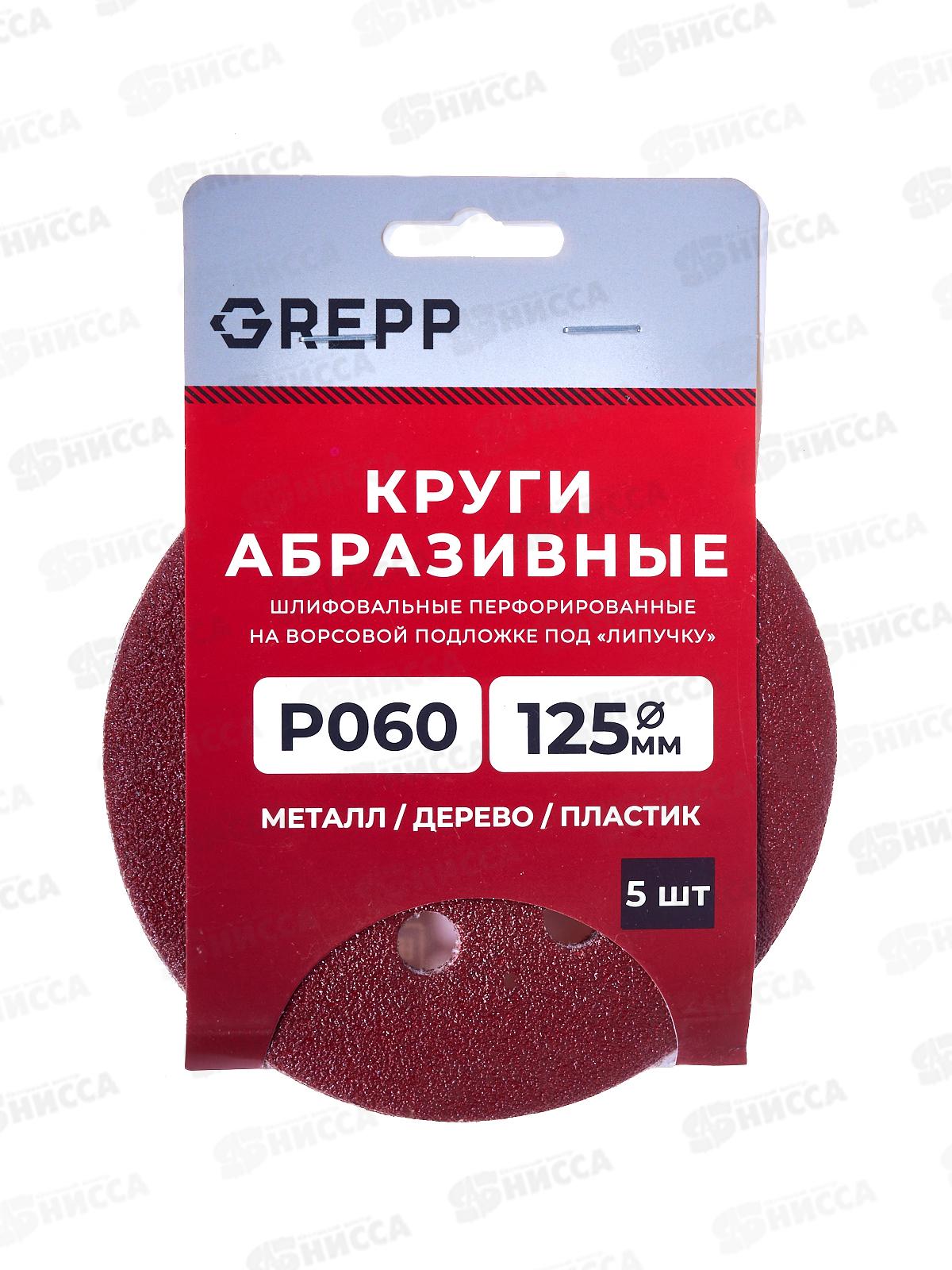 Круги абразивные перфорированные &quotвелкро&quot 5шт 125мм Р60 109-125060,8отверстий *400