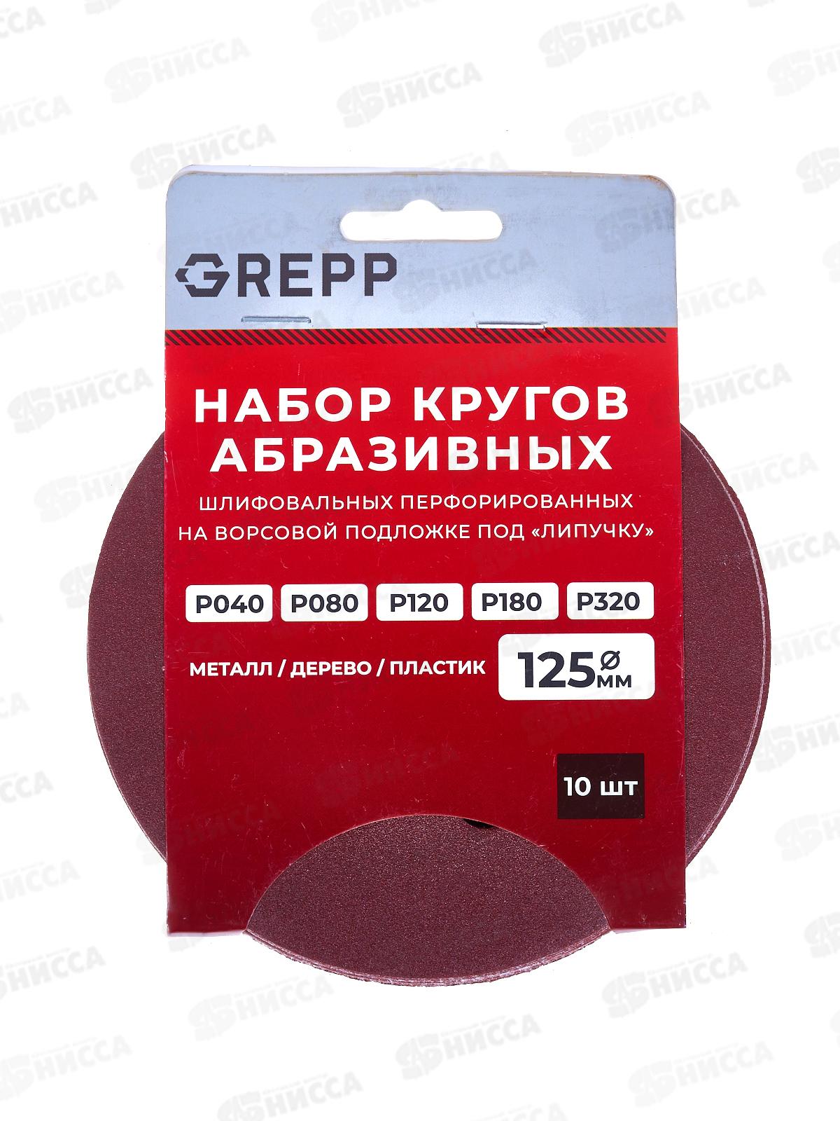 Круги абразивные перфорированные &quotвелкро&quot 10шт 125мм, Р40,80,120,180,320  109-125001