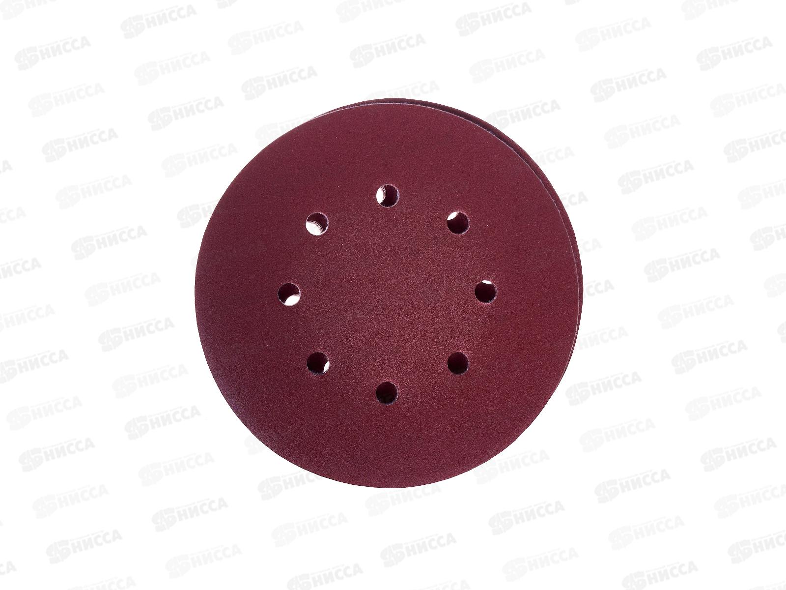 Круги абразивные перфорированные &quotвелкро&quot 10шт 180мм,Р120 110-180120,8отверстий *400