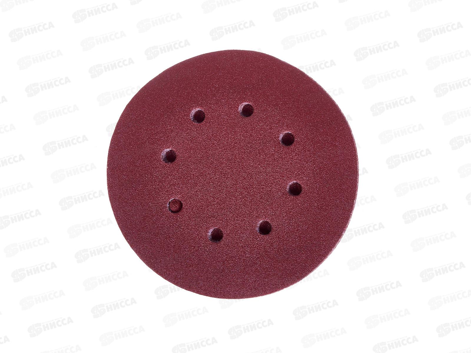 Круги абразивные перфорированные &quotвелкро&quot 10шт 180мм,Р80 110-18080,8отверстий *400