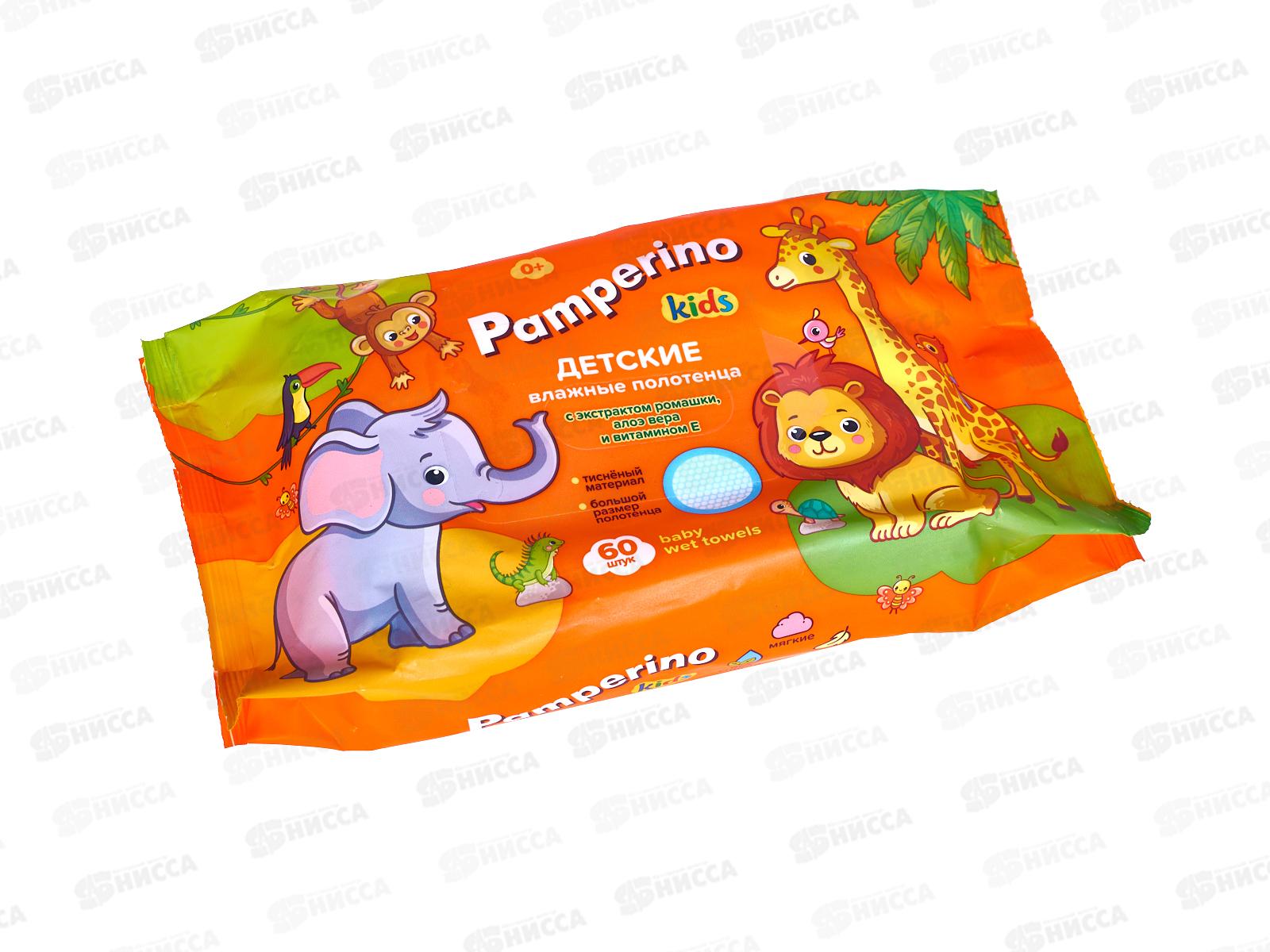 Pamperino Kids  влажные полотенца детские с ромашкой  алоэ вера и витамином Е №60 80055