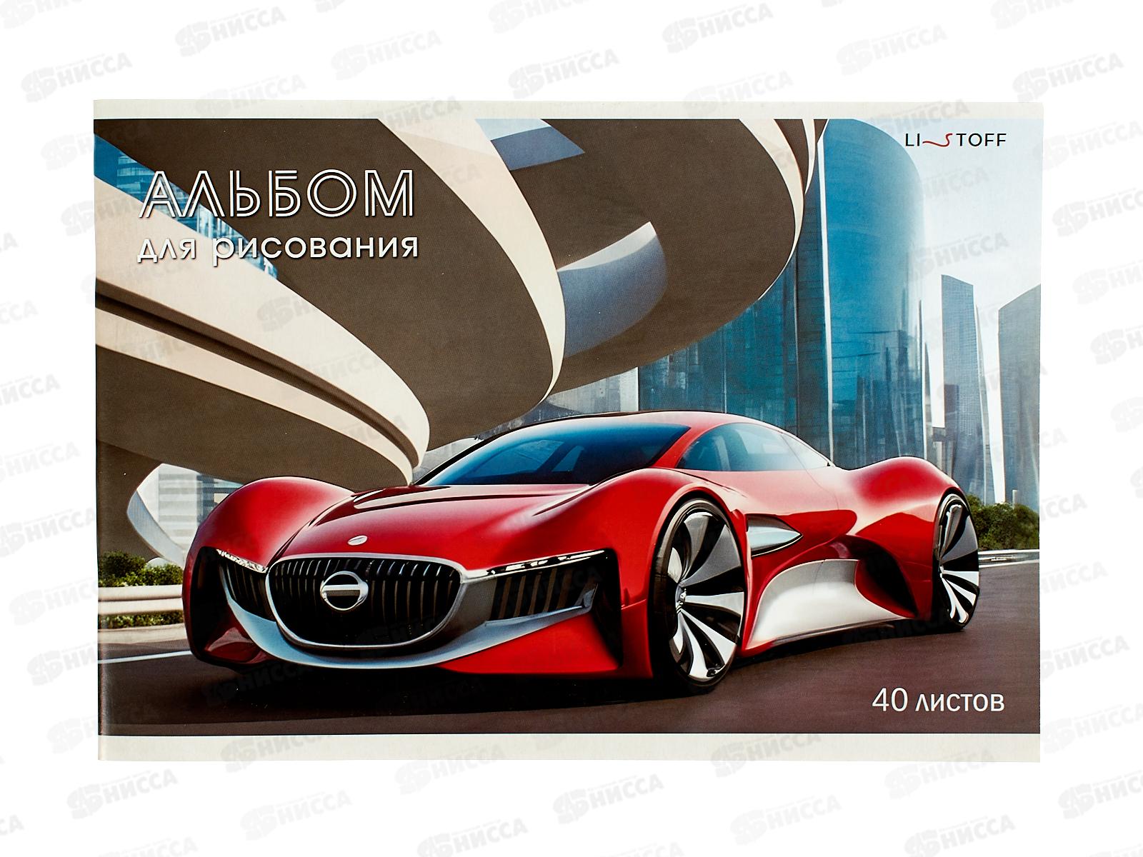 Альбом д/рис.40л ЭКСМ Скорость города. мел.картон, скрепка  АЛ402601