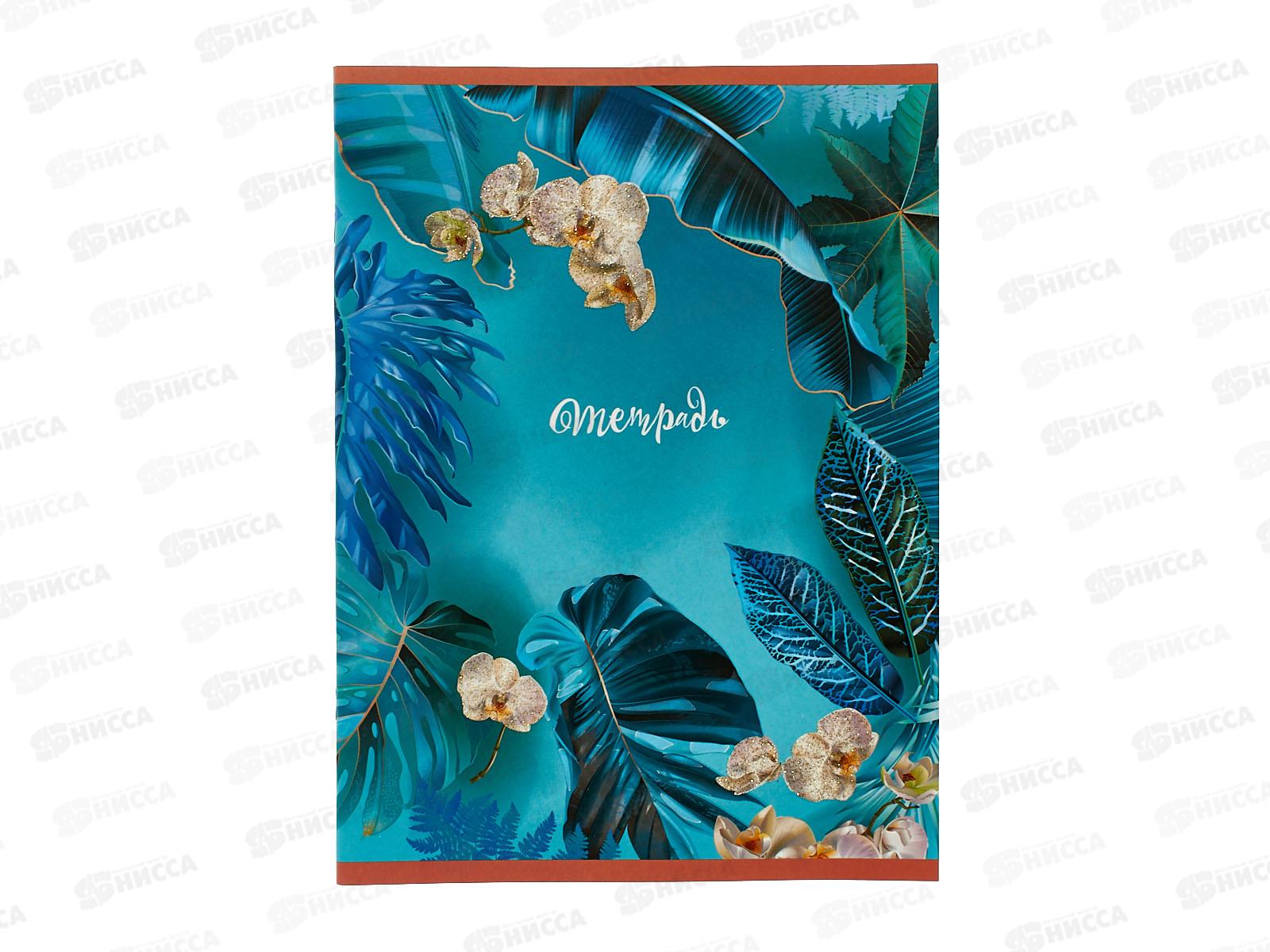 Тетрадь 60л кл. ЭКСМ А4 Gold glitte. №5  ТБ4604999 *5/40