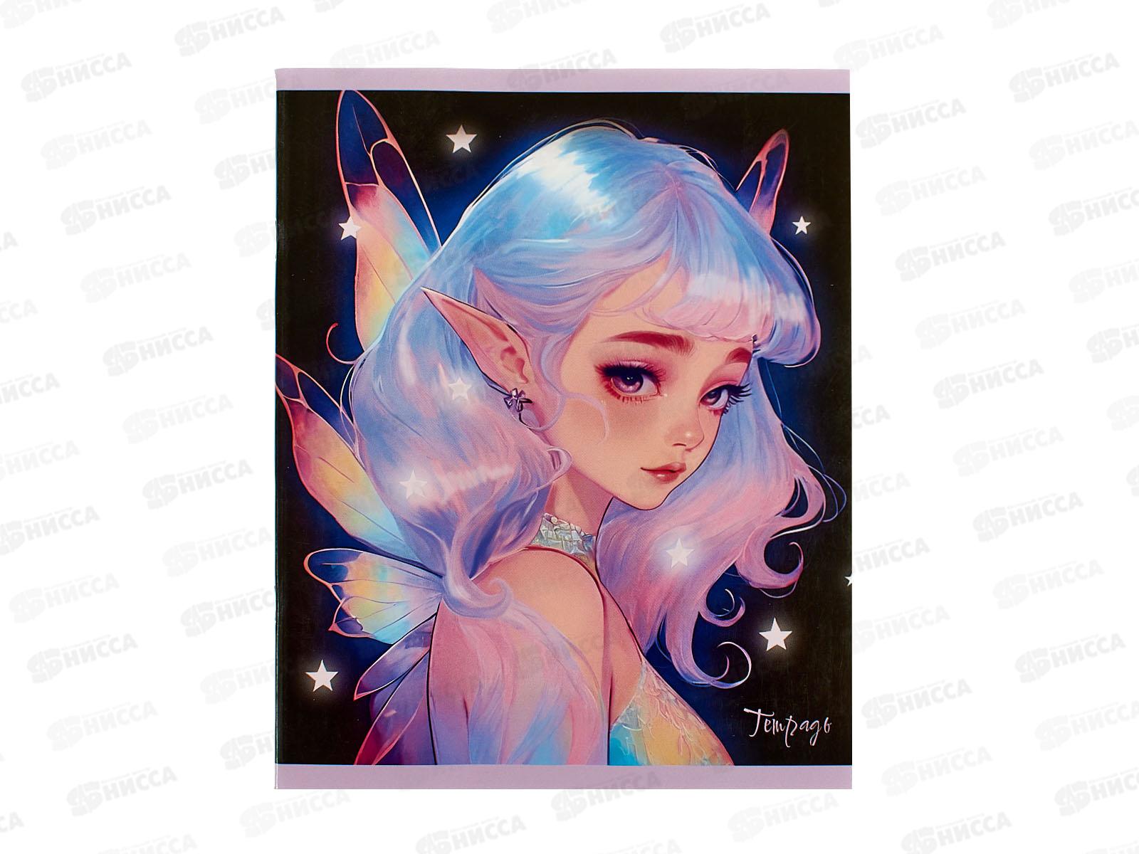 Тетрадь 48л кл. ЭКСМ  Прекрасные эльфики, ТК489119  *10/100