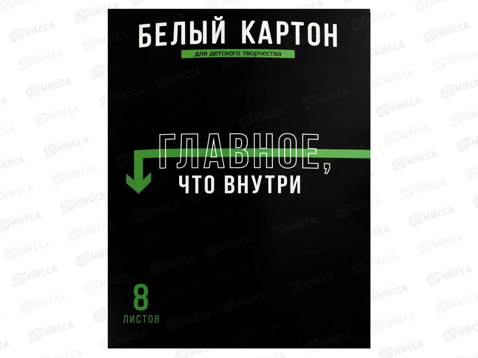 Картон Белый А4 ФЕН  8л Фразы с характером, мелов. 69925 *40