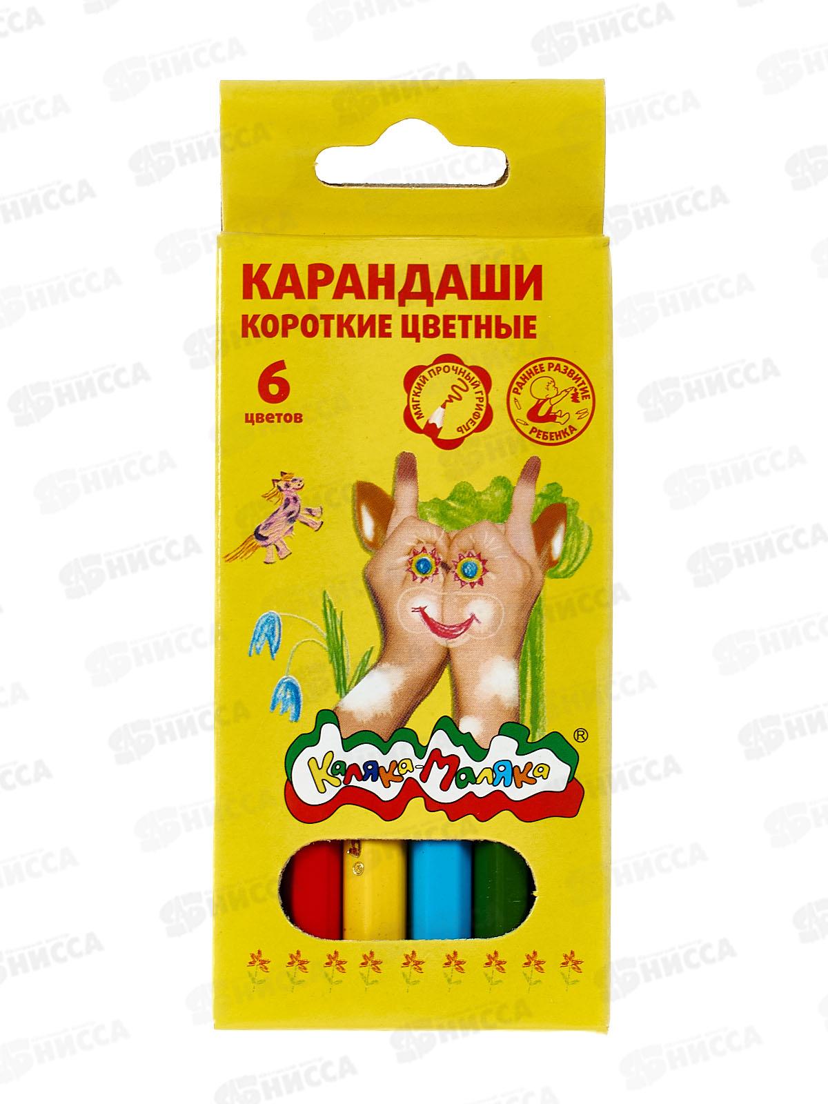 Карандаши  6цв Каляка-Маляка, КККМ06 *24/480