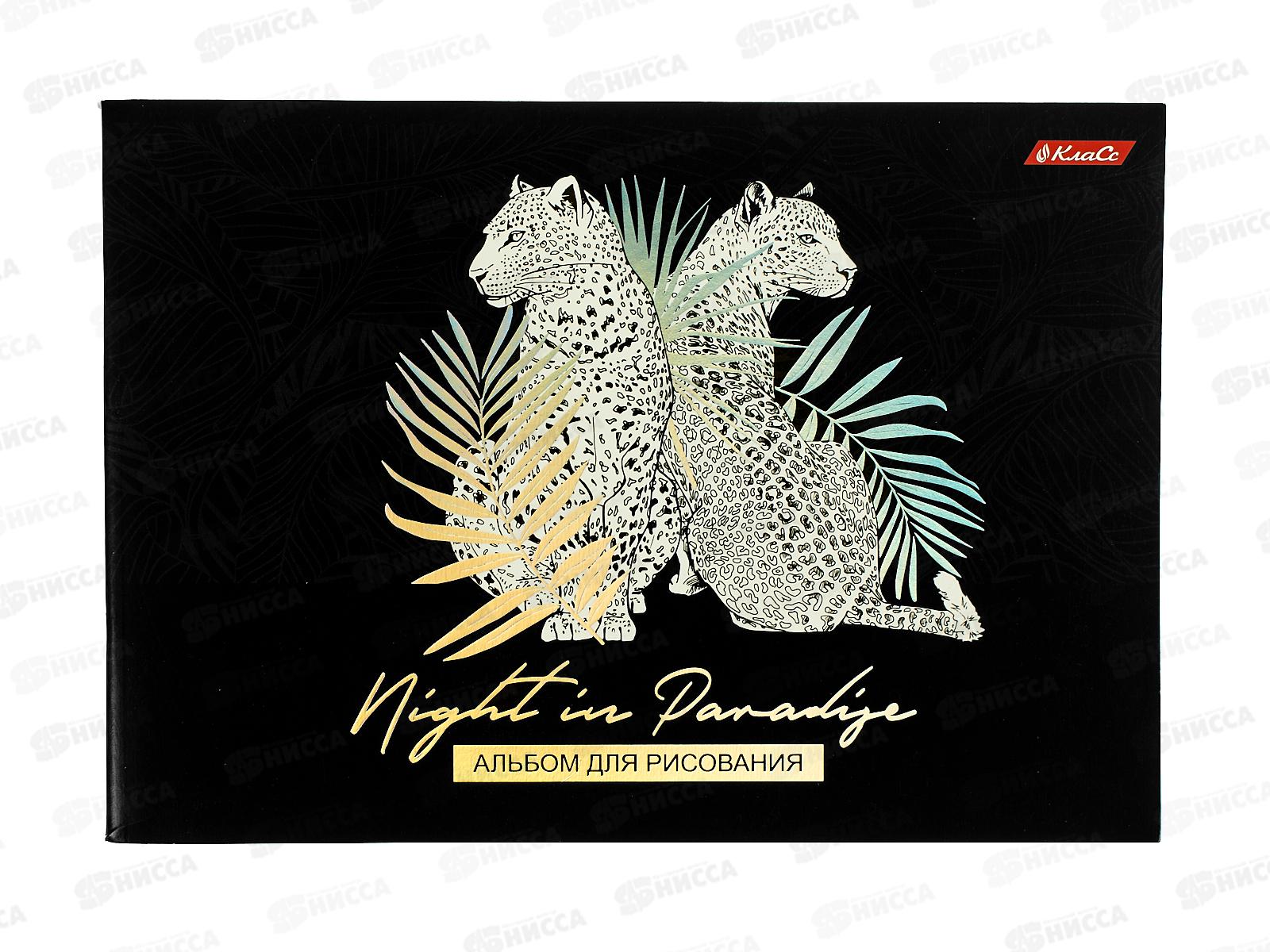 Альбом д/рис.48л SVETOCH Магия дикой природы, 000267  *5/25