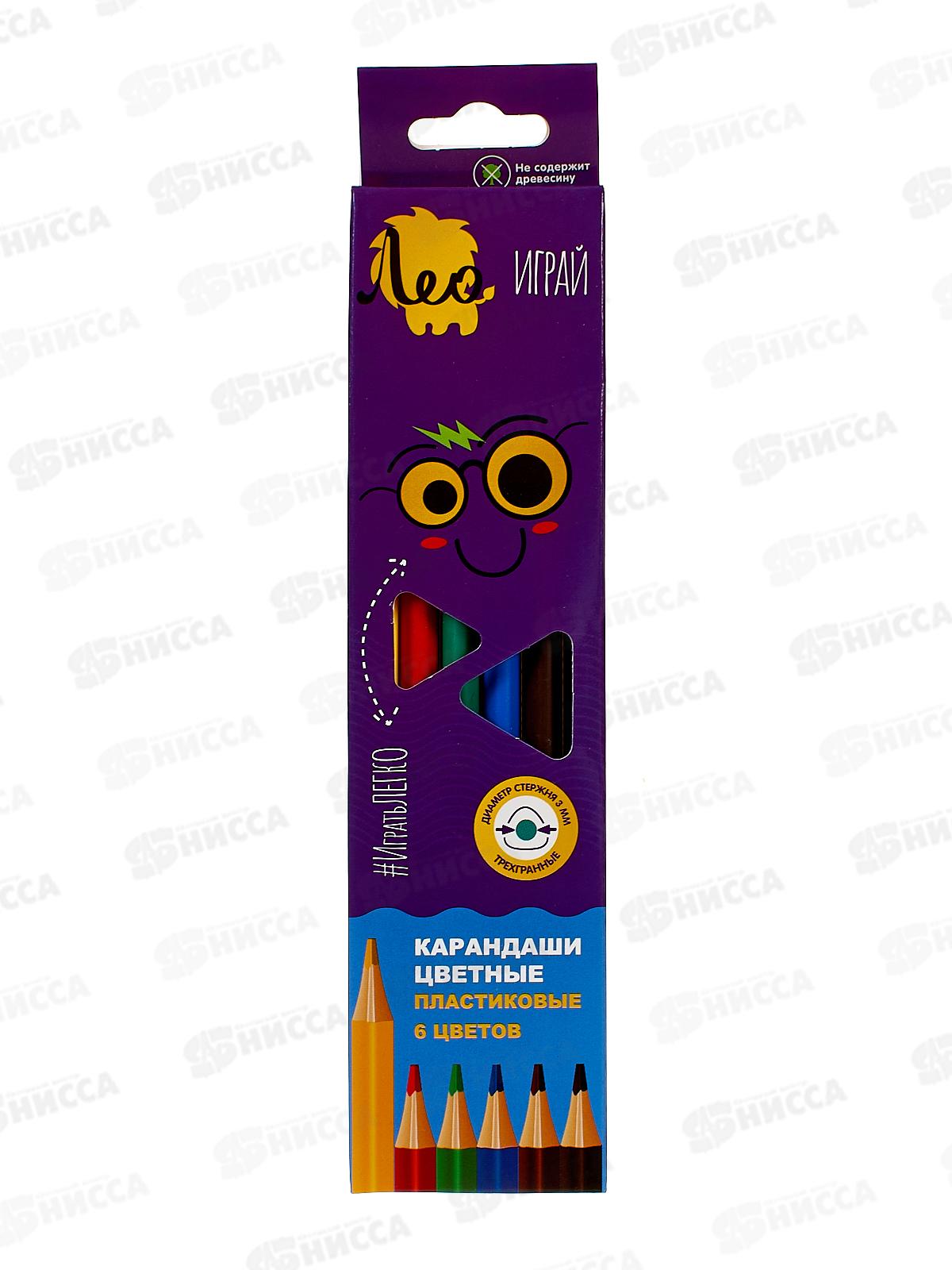 Карандаши  6цв ЛЕО "Играй" пластиковые, трехгранные, LPPCP-06  *24