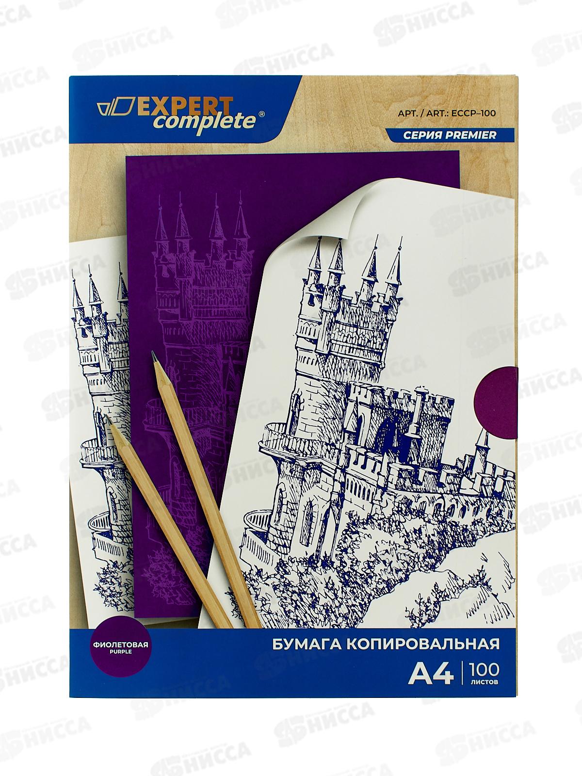 Бумага копир. А4 100л Expert Complete 03-фиолетовая, ECCP-100