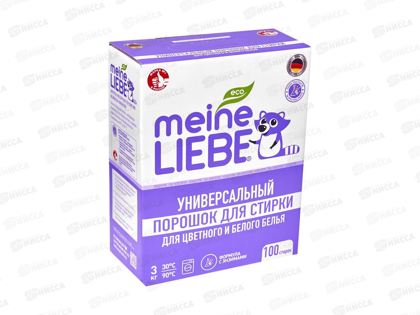 MEINE LIEBE универсальный стиральный порошок концентрат 3,0кг ML31306 *4