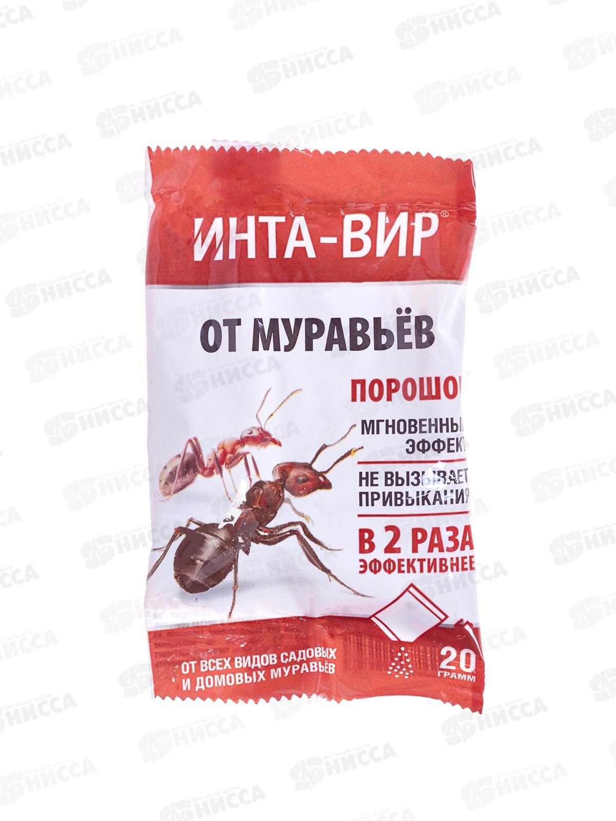 ИНТА-вир средство от муравьев 20г *50