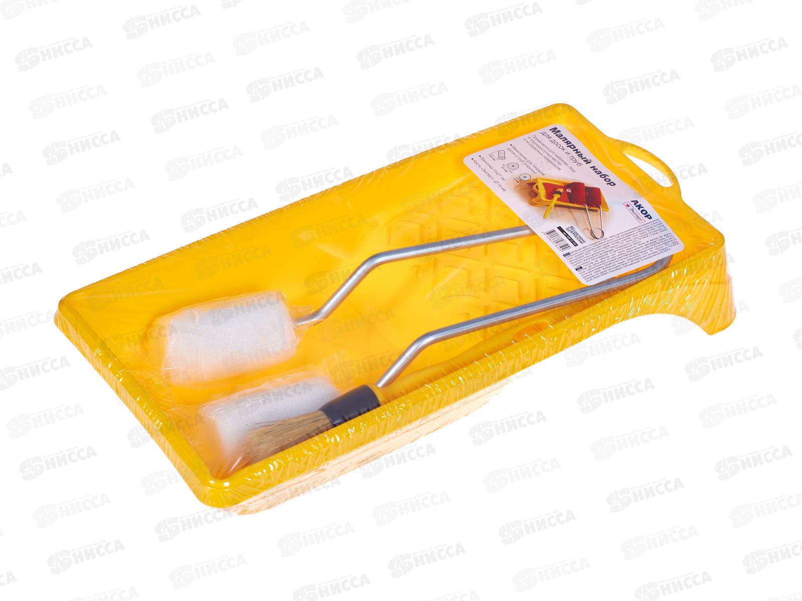 Малярный набор &quotЭксперт&quot для досок и труб  *20