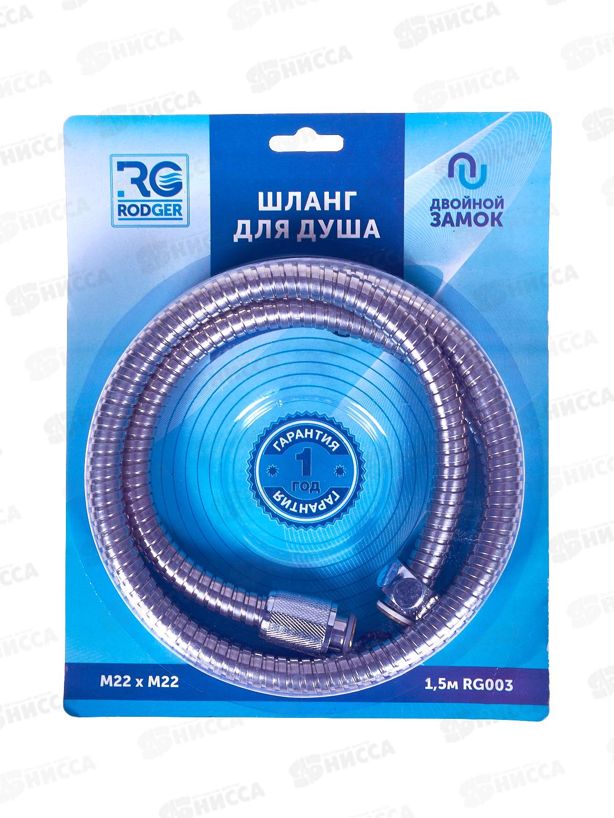 Шланг д/душа ЛЮКС метал.150см (рус/рус) блистер, 80165