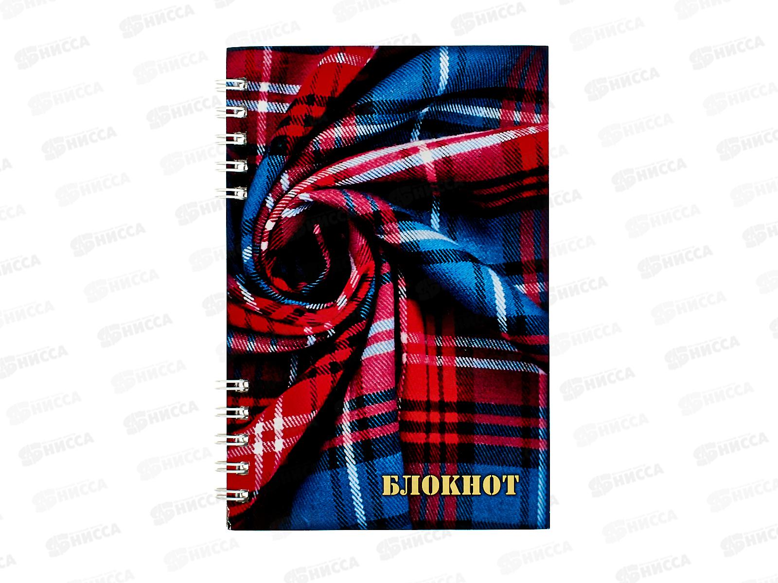 Блокнот 80л ПГС Шотландка, А6 спираль *12
