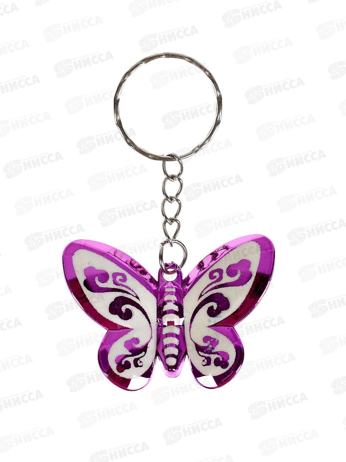 Брелок сувенирный пластик Бабочки Р20-37 *12