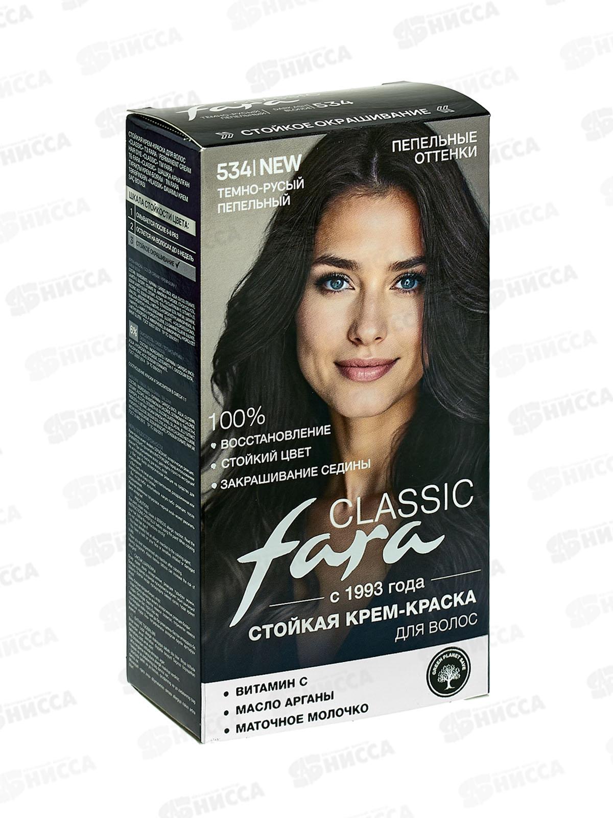 ФАРА 534 Темно-русый пепельный 6,1 *6