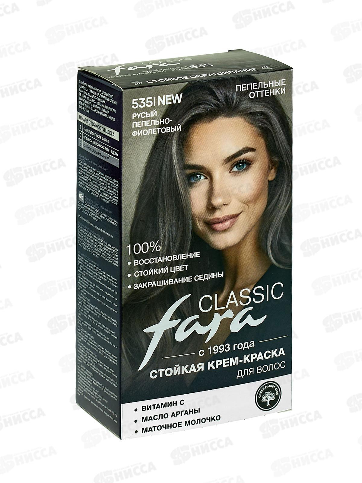 ФАРА 535 Русый пепельно-фиолетовый *6