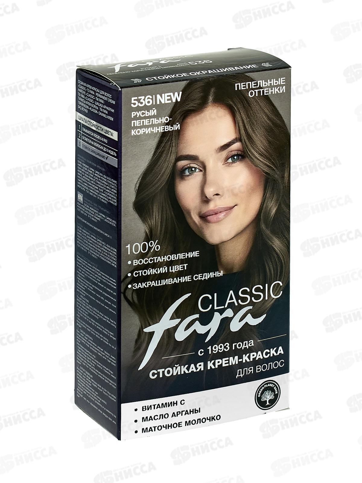 ФАРА 536 Русый пепельно-коричневый *6