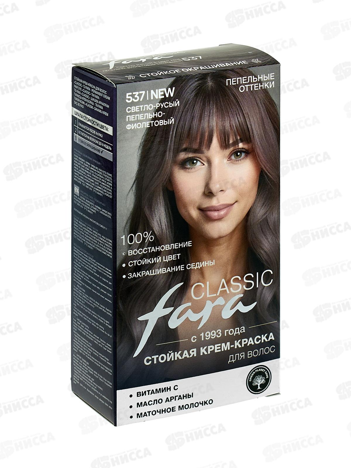 ФАРА 537 Светло-русый пепельно-фиолетовый *6