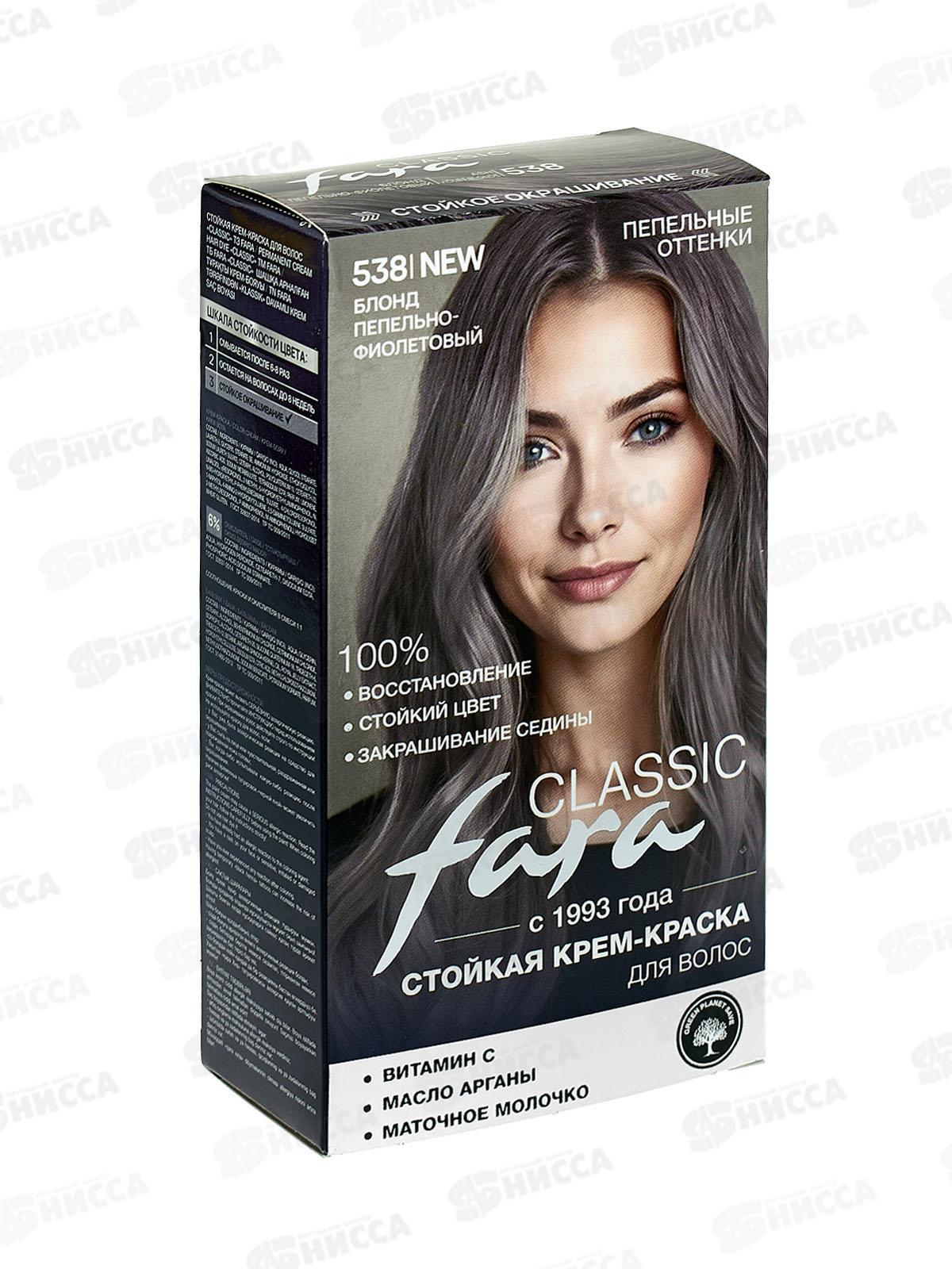 ФАРА 538 Блонд пепельно-фиолетовый *6