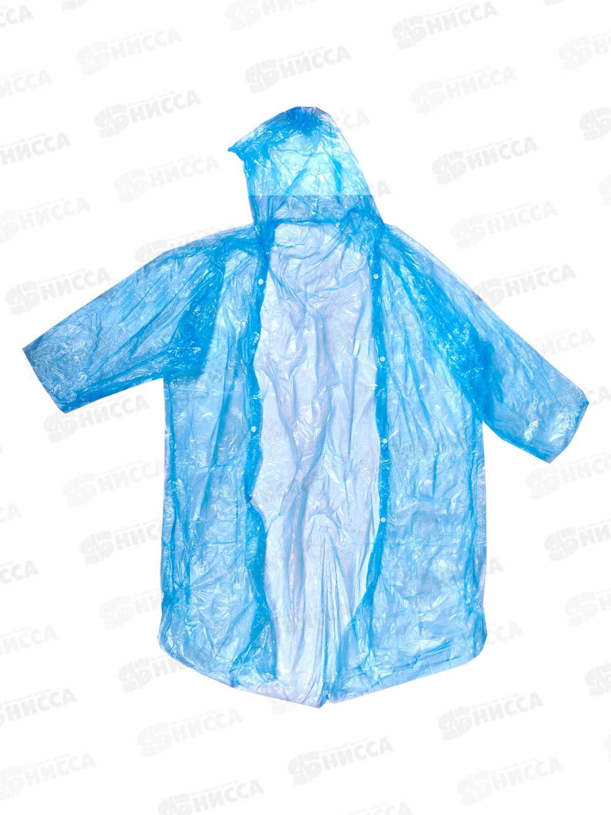 Дождевик ПВХ, AL-231173 *500