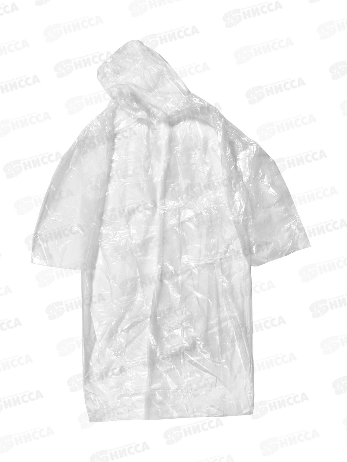 Дождевик ПВХ, AL-231174 *300