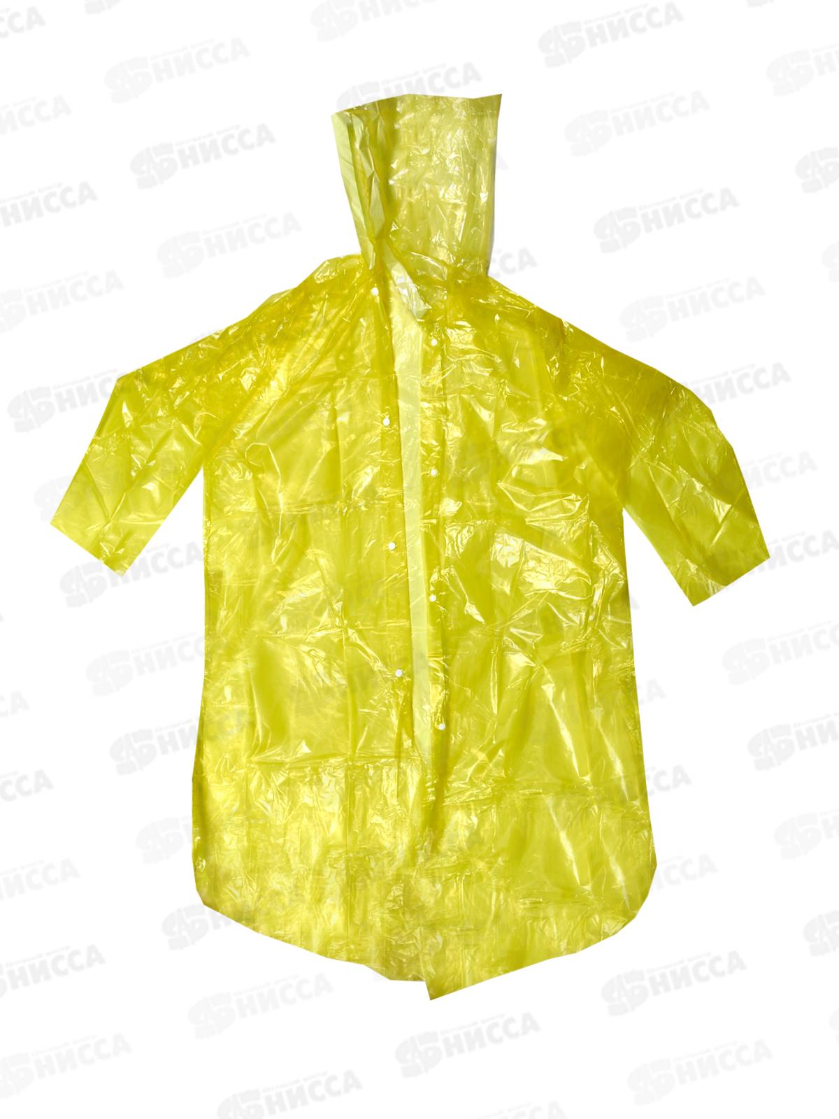 Дождевик ПВХ, AL-231175 *300