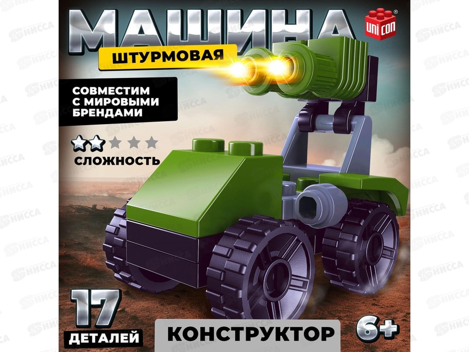 Конструктор &quotШтурмовая машина&quot 17дет 9226515