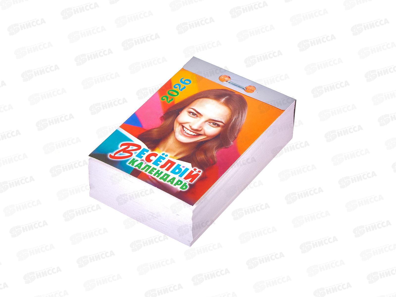 Календарь отрывной 2026 Весёлый, ОКА0326  *20