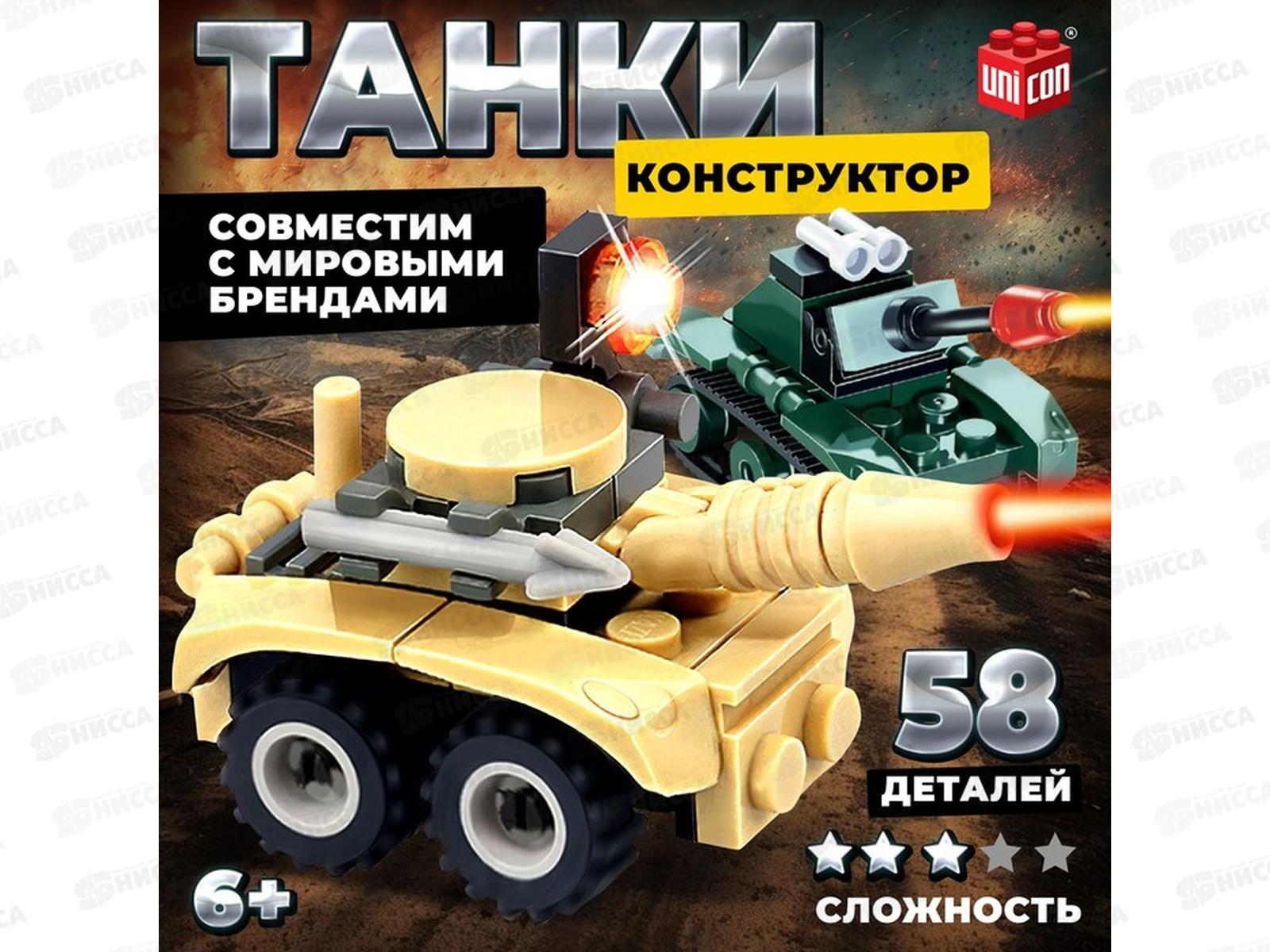 Конструктор Армия &quotТанковый бой&quot 58дет 9345169