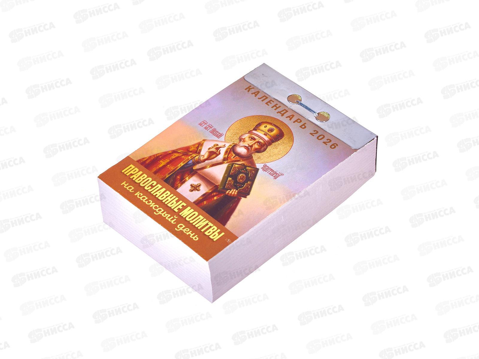 Календарь отрывной 2026 Православные молитвы на каждый день, ОКА1526 *20