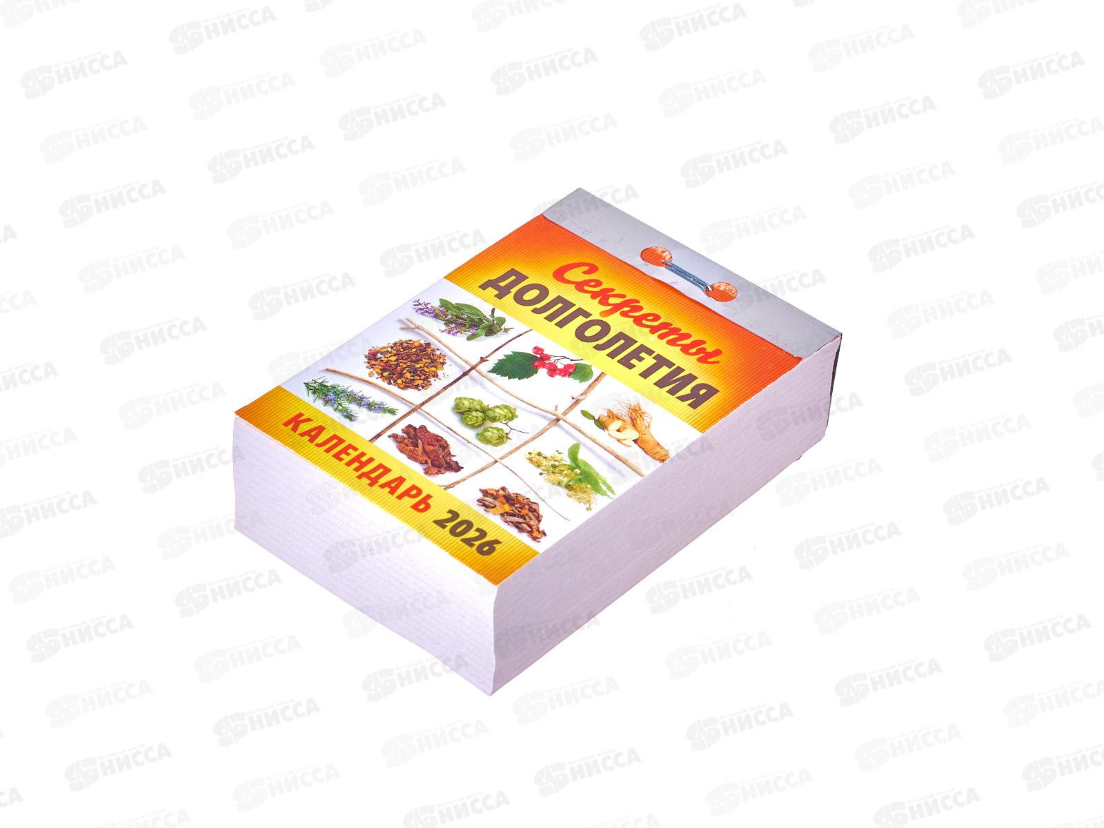 Календарь отрывной 2026 Секреты долголетия, ОКА2726   *20