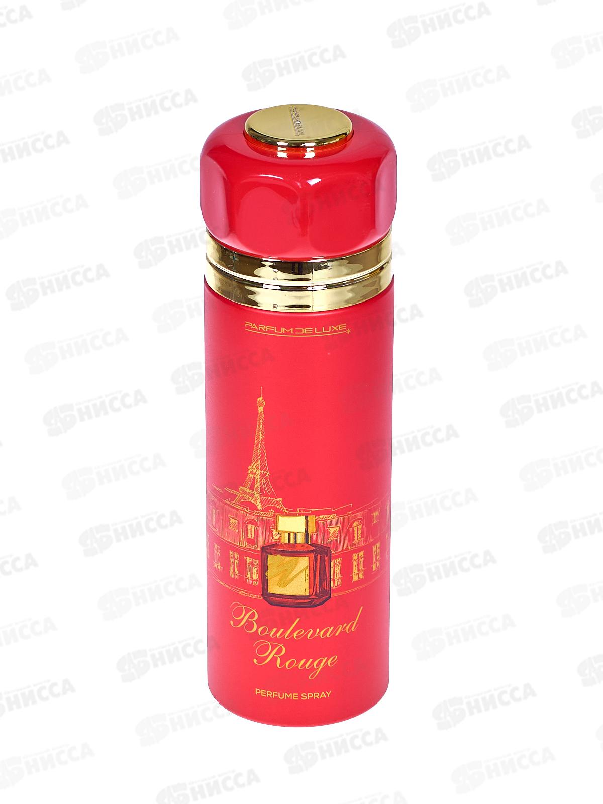 Парфюмированный дезодорант-спрей Boulevard Rouge 200мл *12