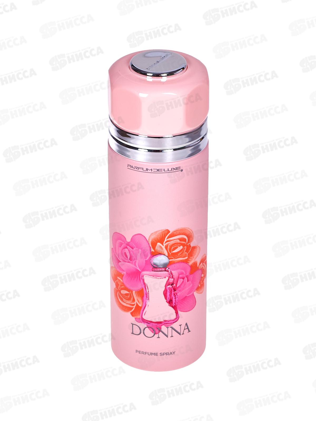 Парфюмированный дезодорант-спрей Donna 200мл *12