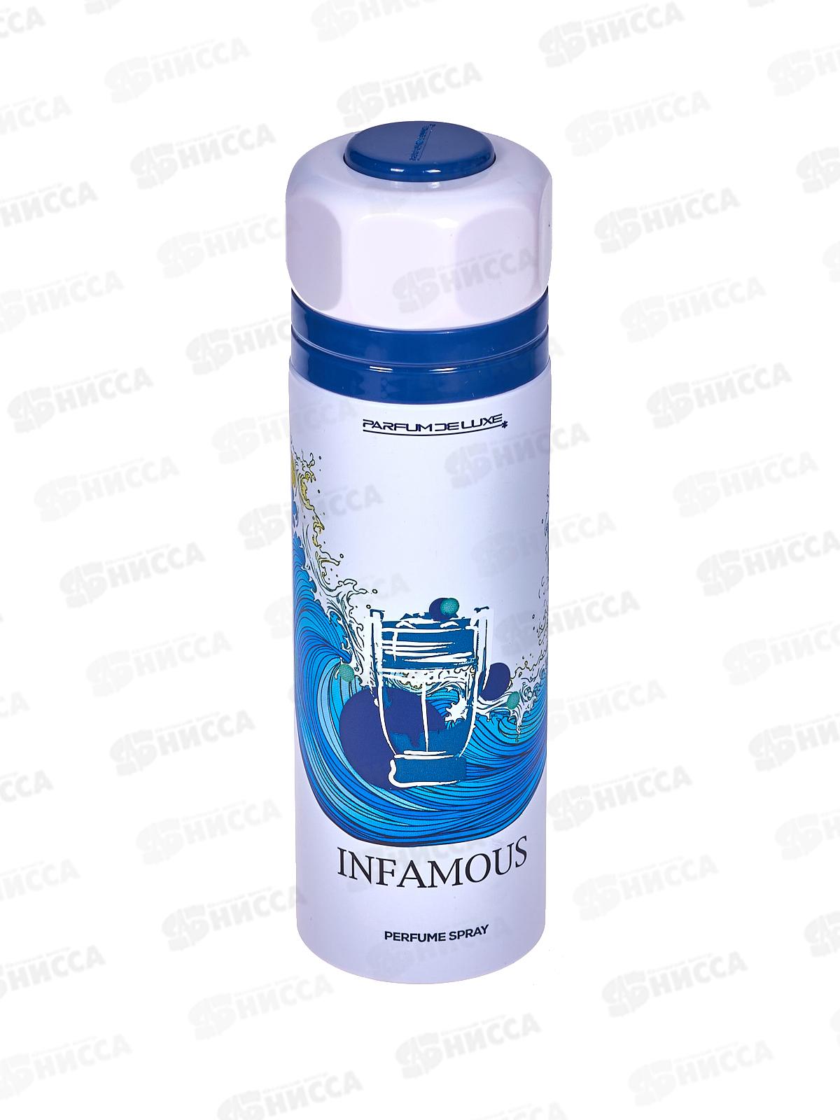 Парфюмированный дезодорант-спрей Infamous 200мл *12