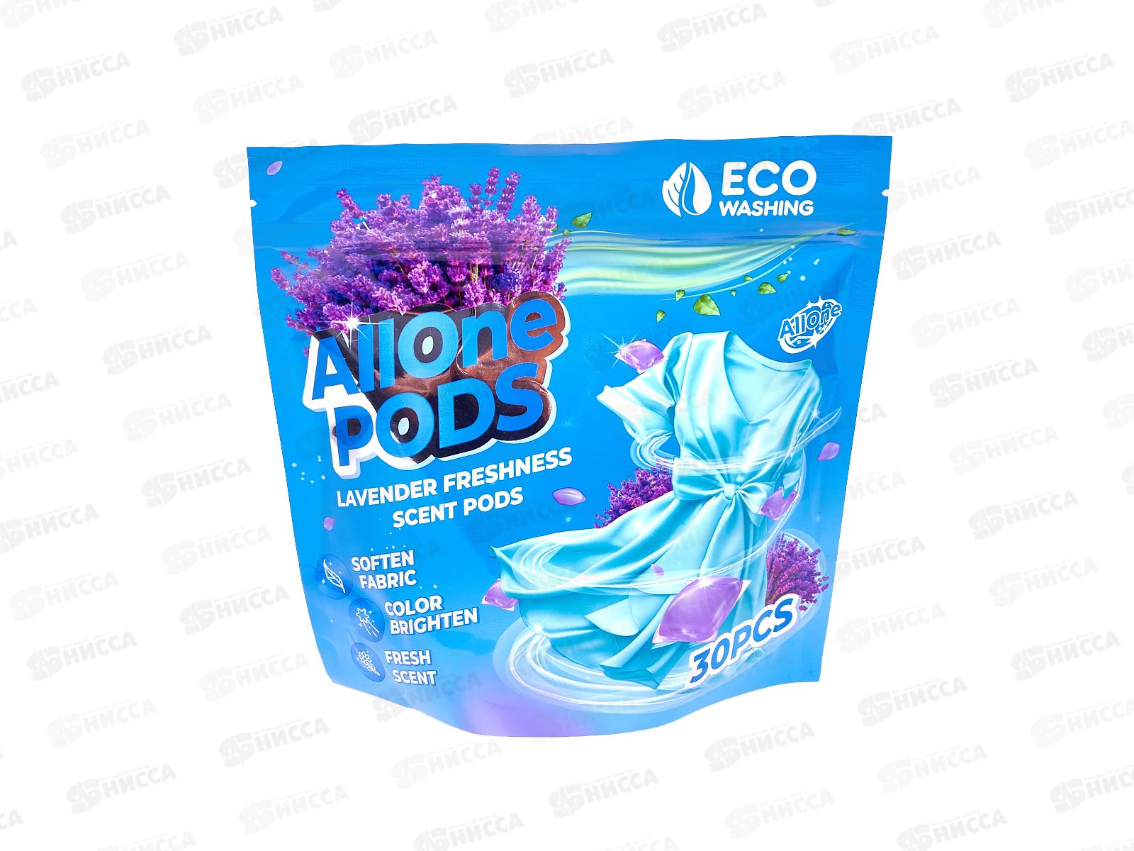 Allone капсулы для стирки 30шт универсал для бел и цв бел Лаванда м/у *24
