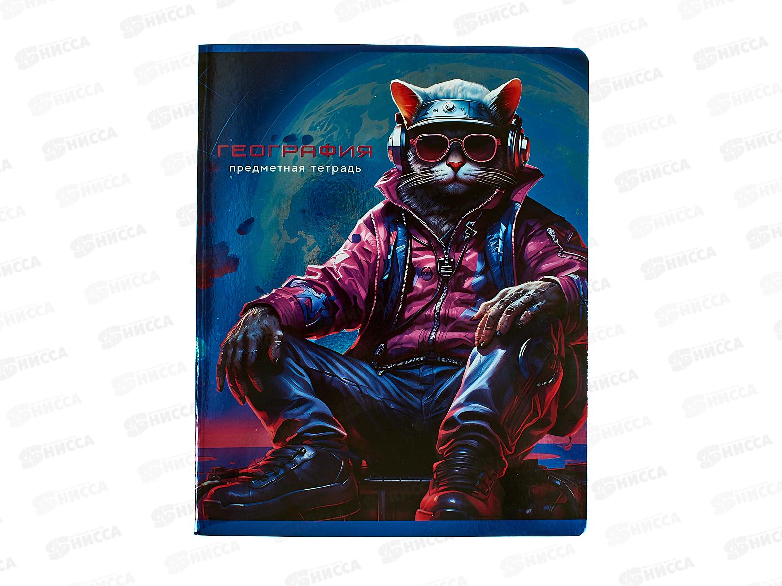 Тетрадь 48л кл. BG "Мир будущего" Георафия, 56336 *10/60