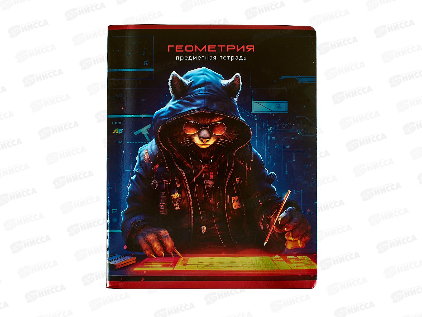Тетрадь 48л кл. BG "Мир будущего" Геометрия, 56348 *10/60