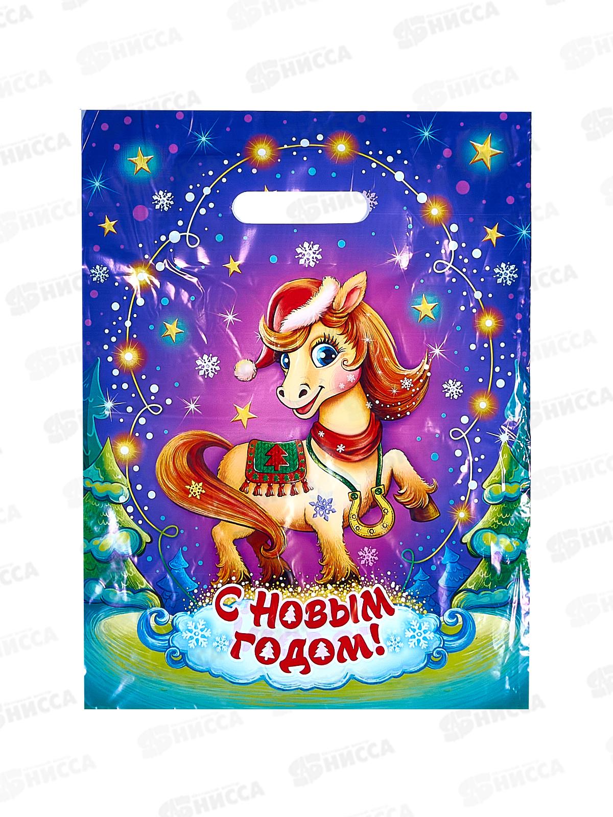 Пак. пробивной НГ 30*40 Лошадь Бурка *50/1000