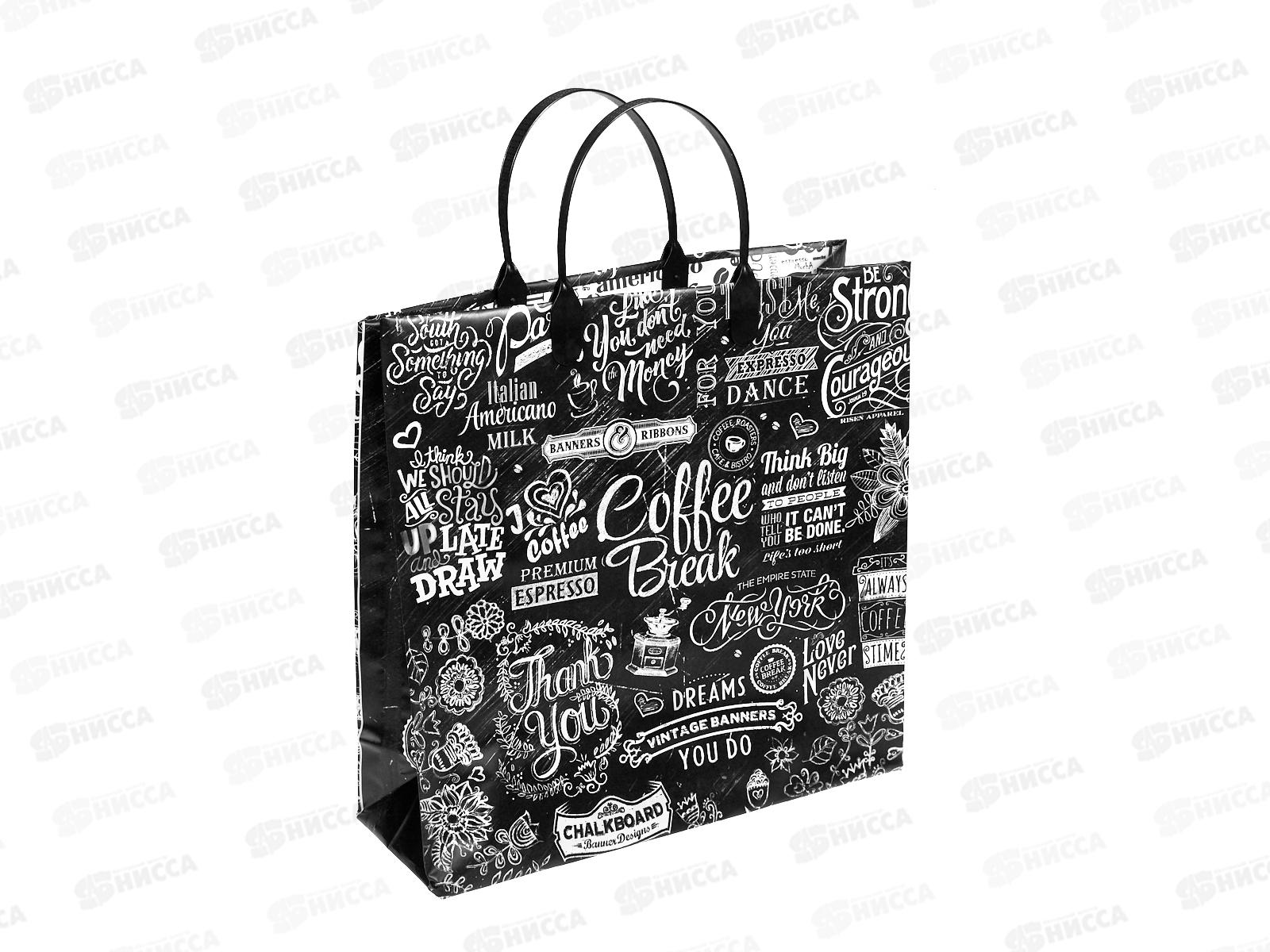 Сумочка пластик мягкий 30*30 Кофе-брейк *40