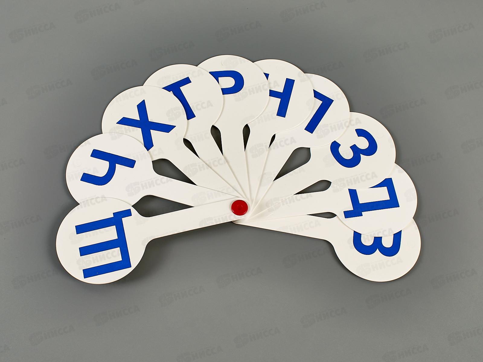 Касса-веер согласных букв ПП НР-9356 *36