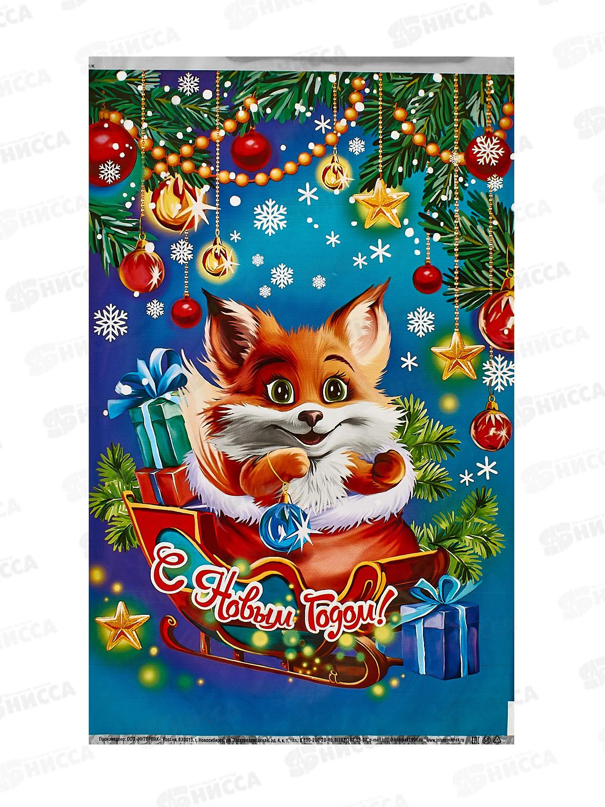 Пакет подарочный 25*40 НГ Лисенок *100/2000