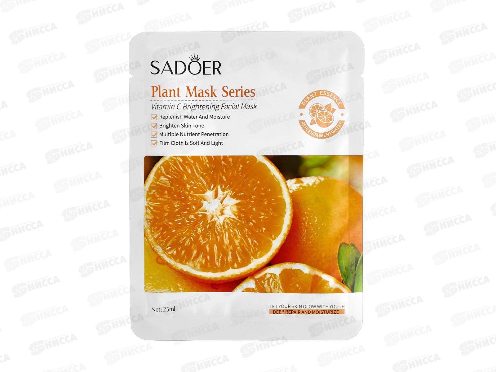 OBO Sadoer Plant Маска для лица ткан 25гр Витамин С питан увл *720