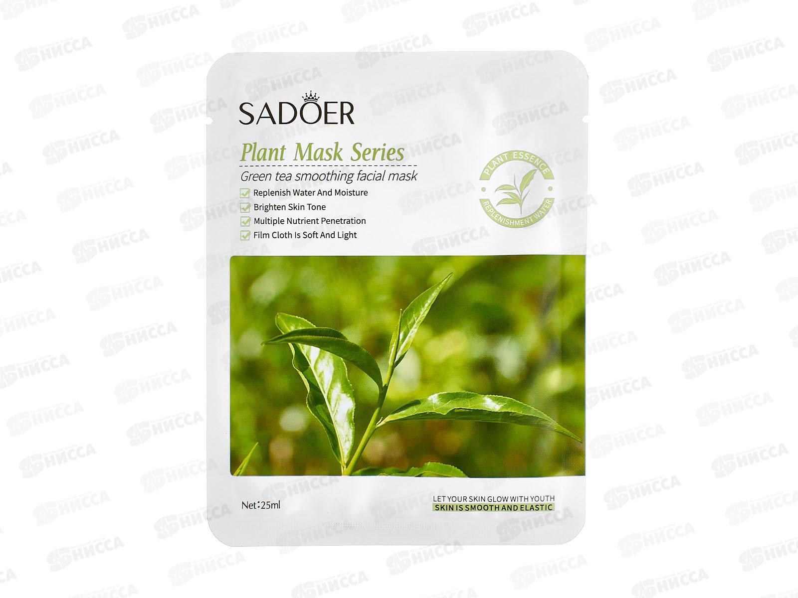 OBO Sadoer Plant Маска для лица ткан 25гр Зеленый чай питан укр *720