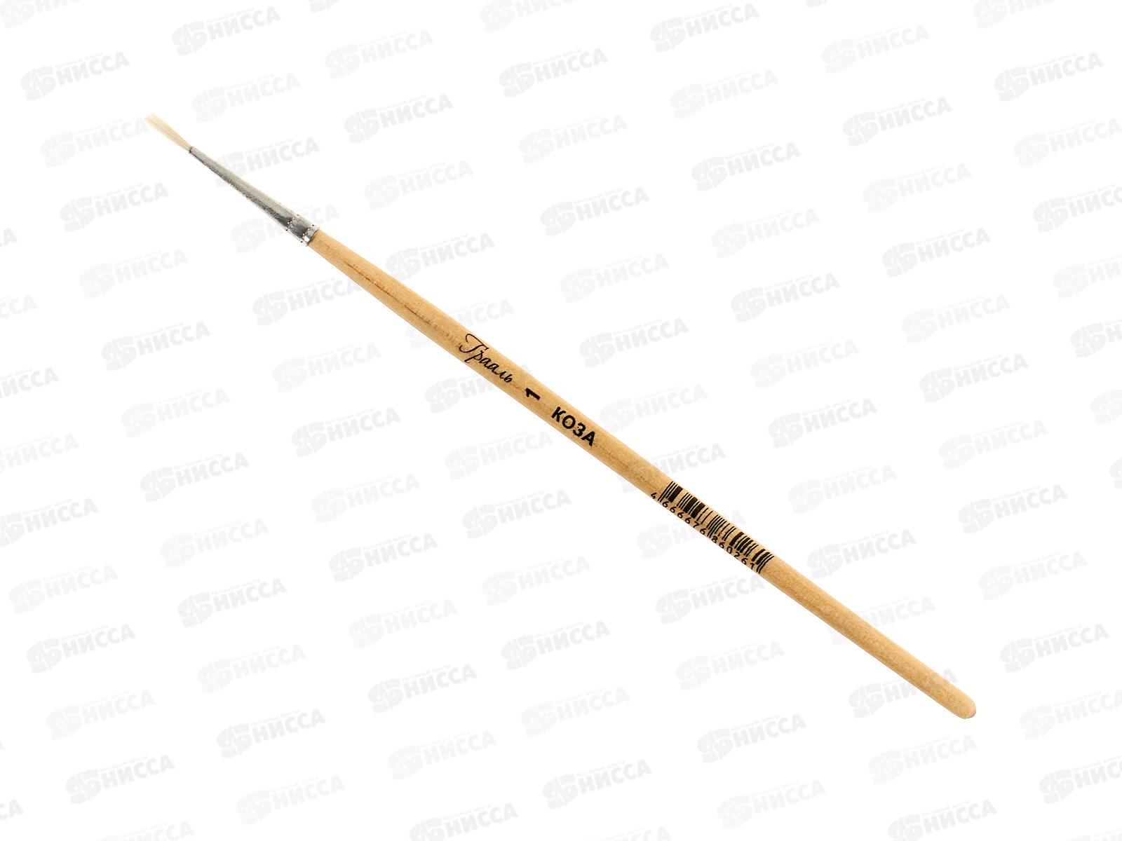 Кисть ГРААЛЬ КЖК Коза №1 худож круглая, 200528 *10/200