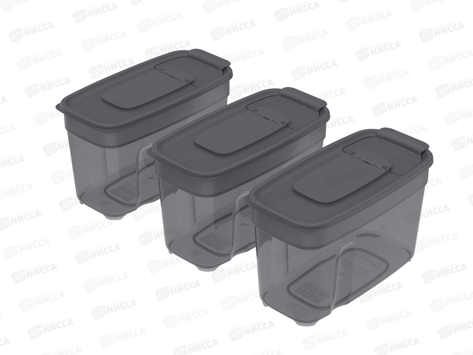 Набор контейнеров для сып. продуктов №7 (3шт) дымчатый (1лх3), АП 1148  *23